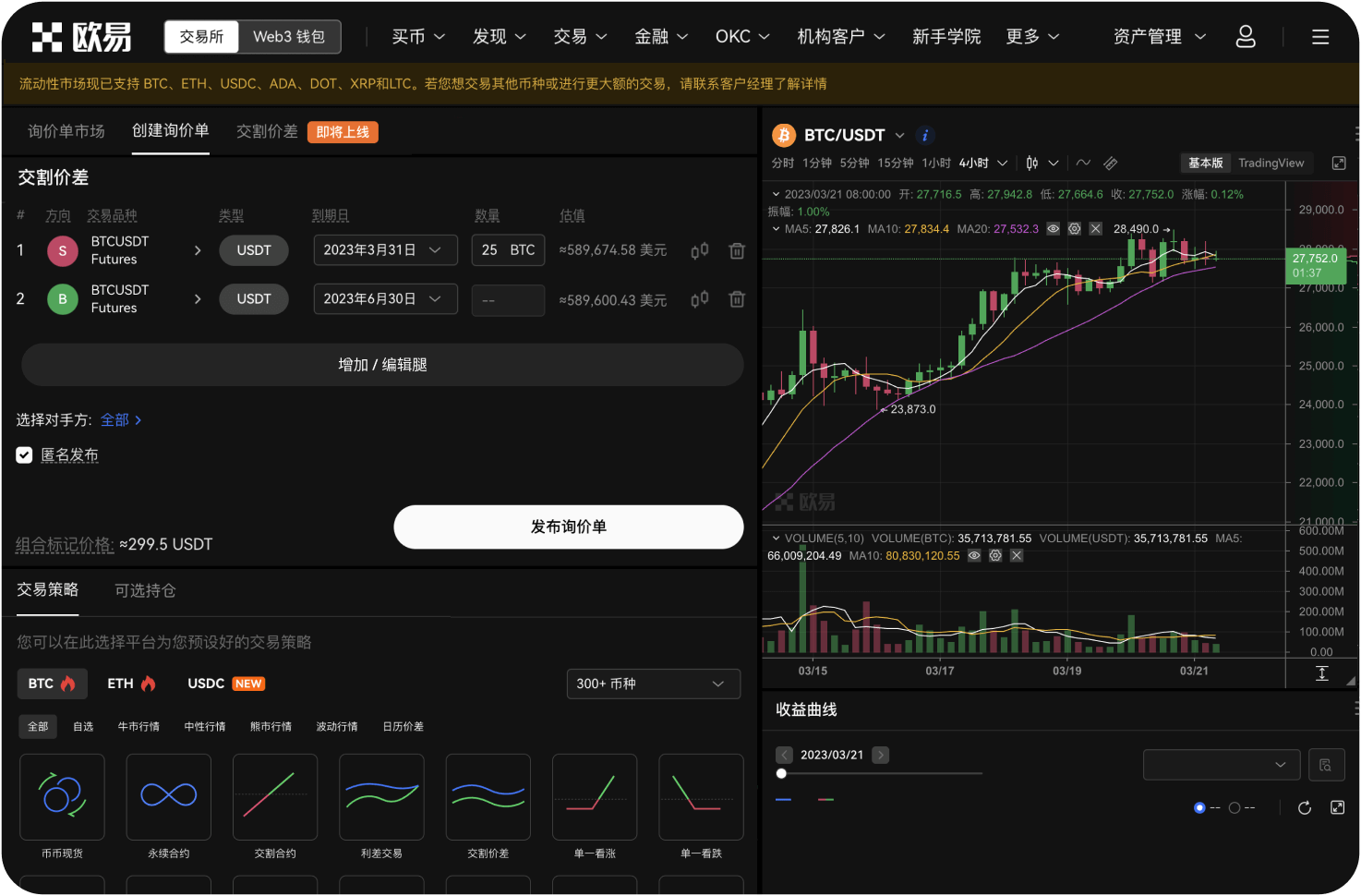 安币生态的Web3钱包是什么